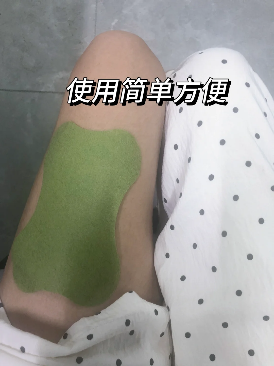 梨形身材救星！这美腿贴让我告别大象腿🐘