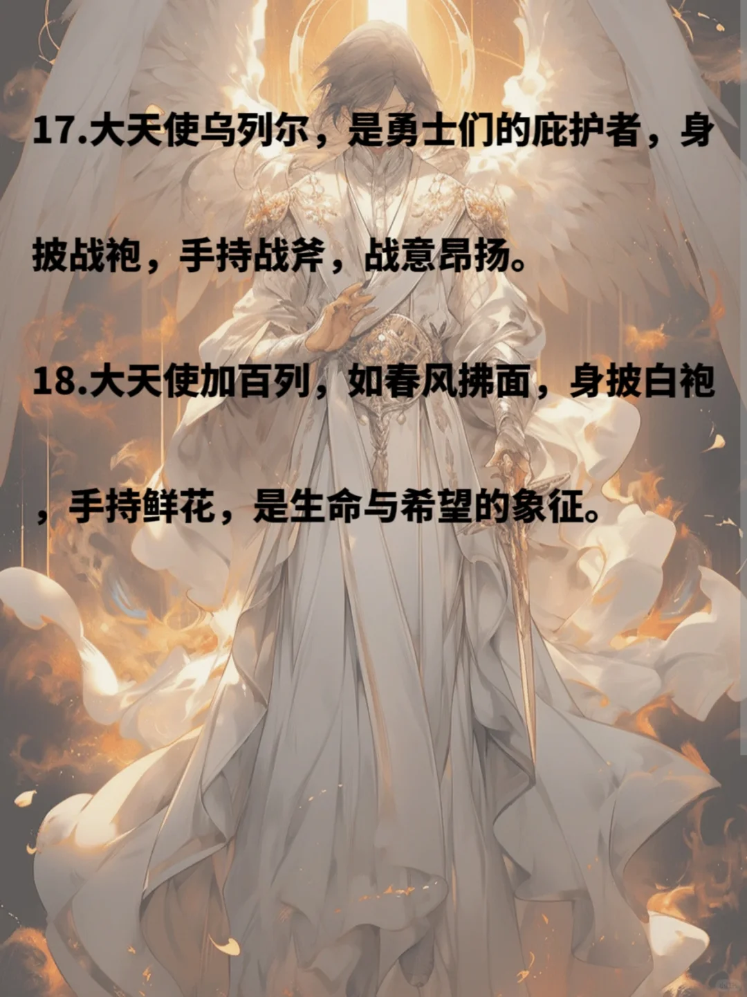 写小说🔥🔥18个大天使