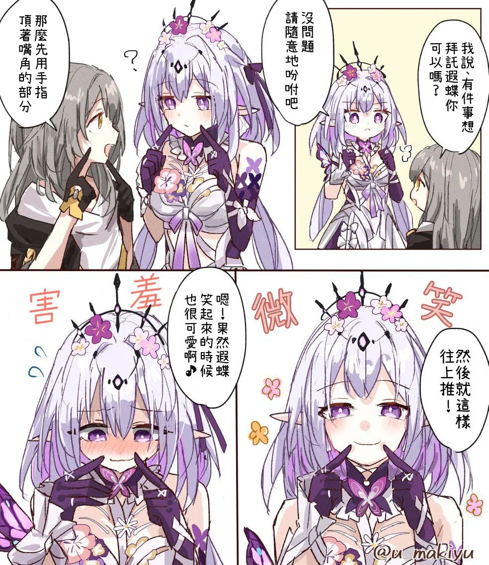 遐蝶真好看啊🥰