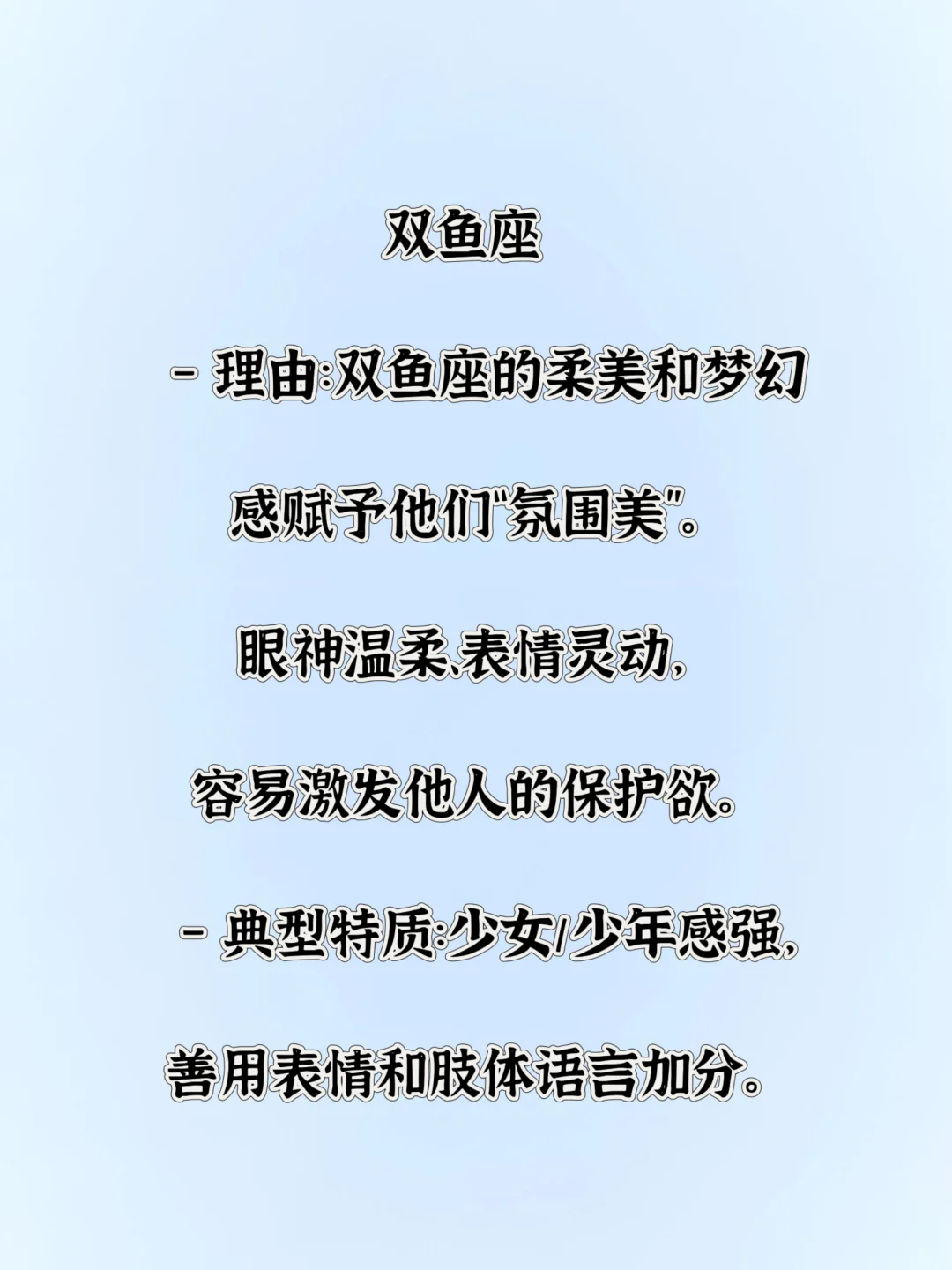 面容姣好者的星座TOP5🔥