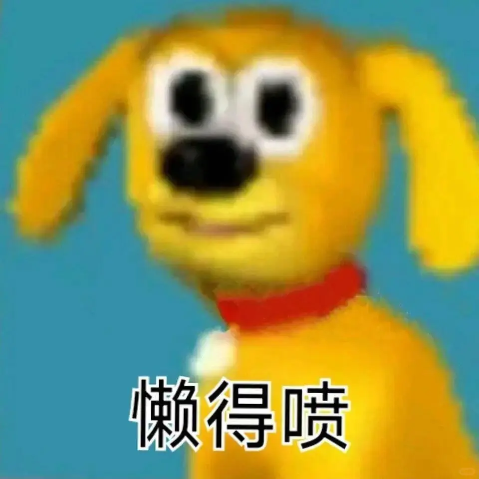 抽象发疯表情包 表情包分享