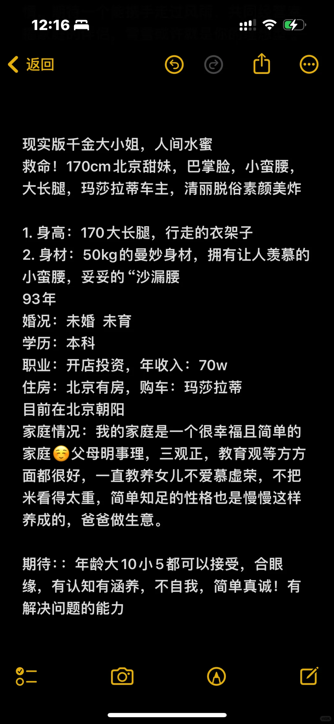 北京甜妹来了，可接受80后