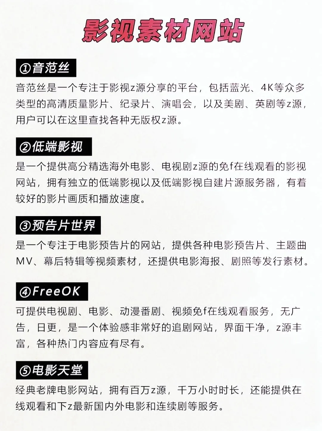 自媒体人常用网站