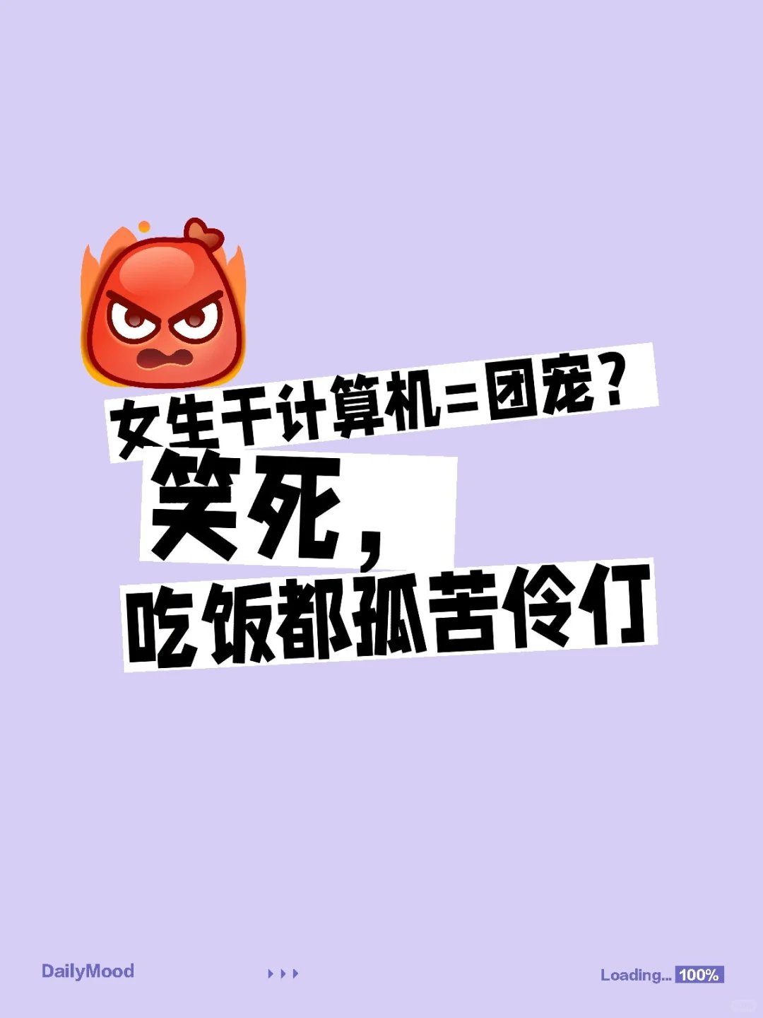 已经是看到“女程序员”就会烦躁的程度了
