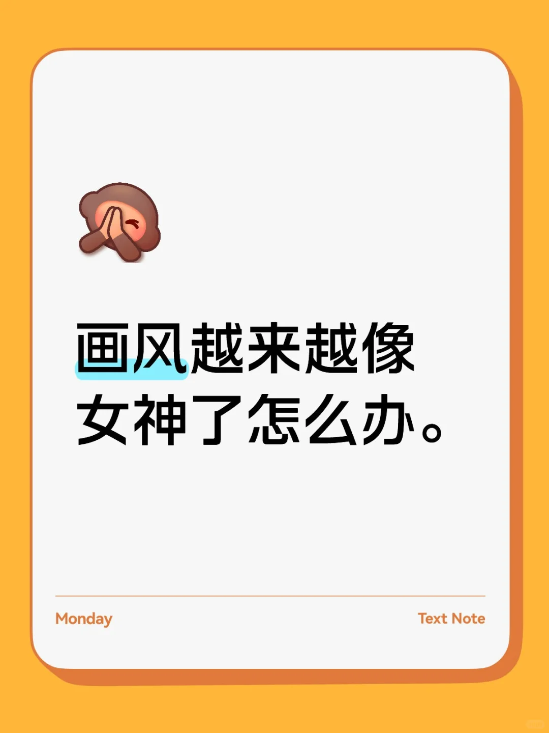 画风越来越像女神了