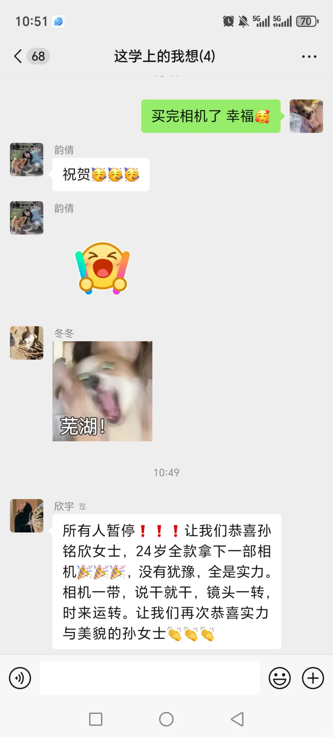 室友真的太捧场啦