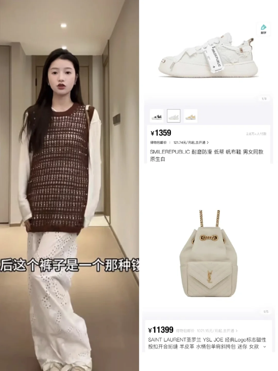 宅女的早期10套春夏穿搭｜好有代表性