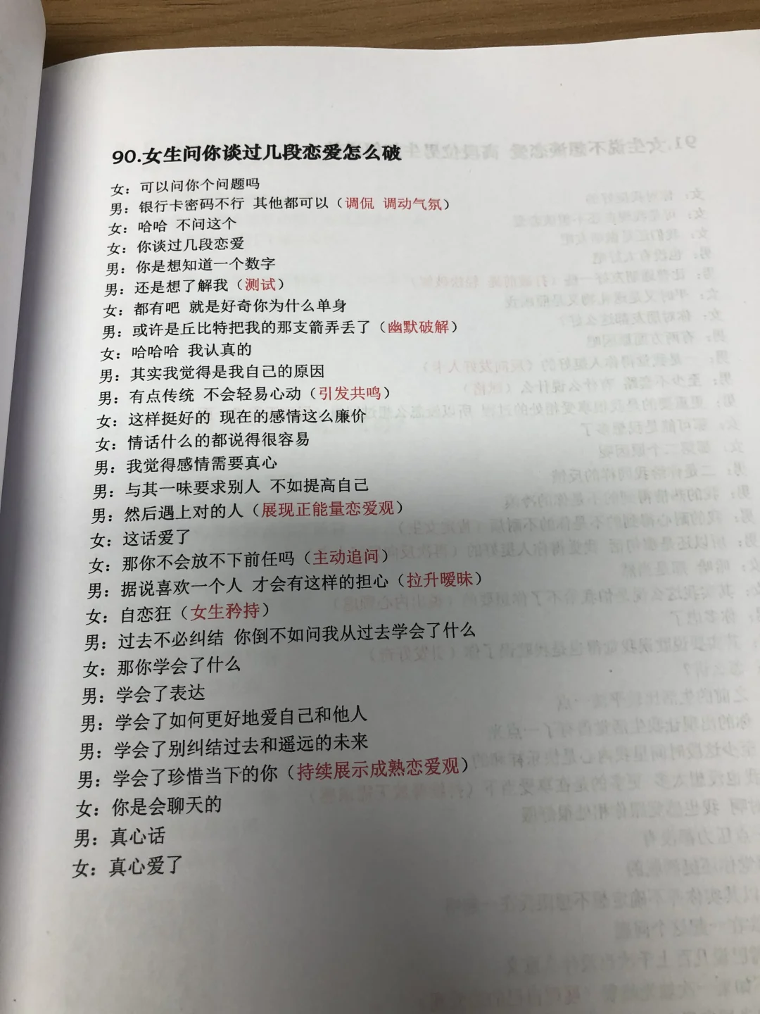 女生真的心动时会有这些反应