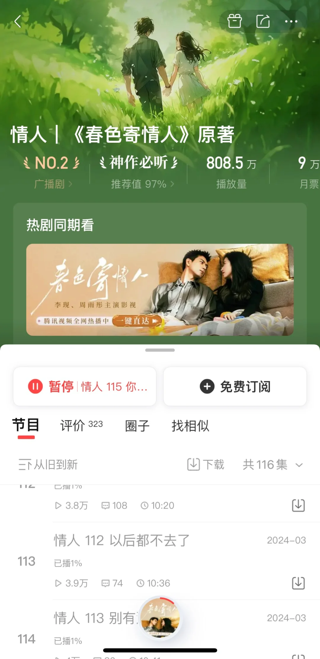 熟男熟女|小镇爱情——《情人》