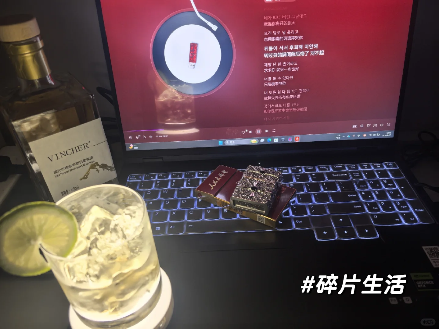 深夜微醺