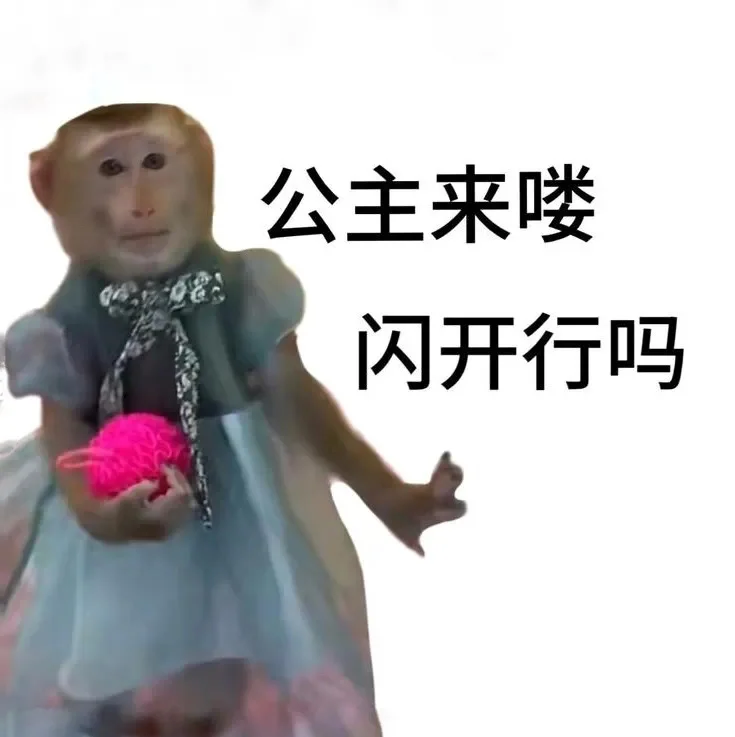 精神状态很好的表情包