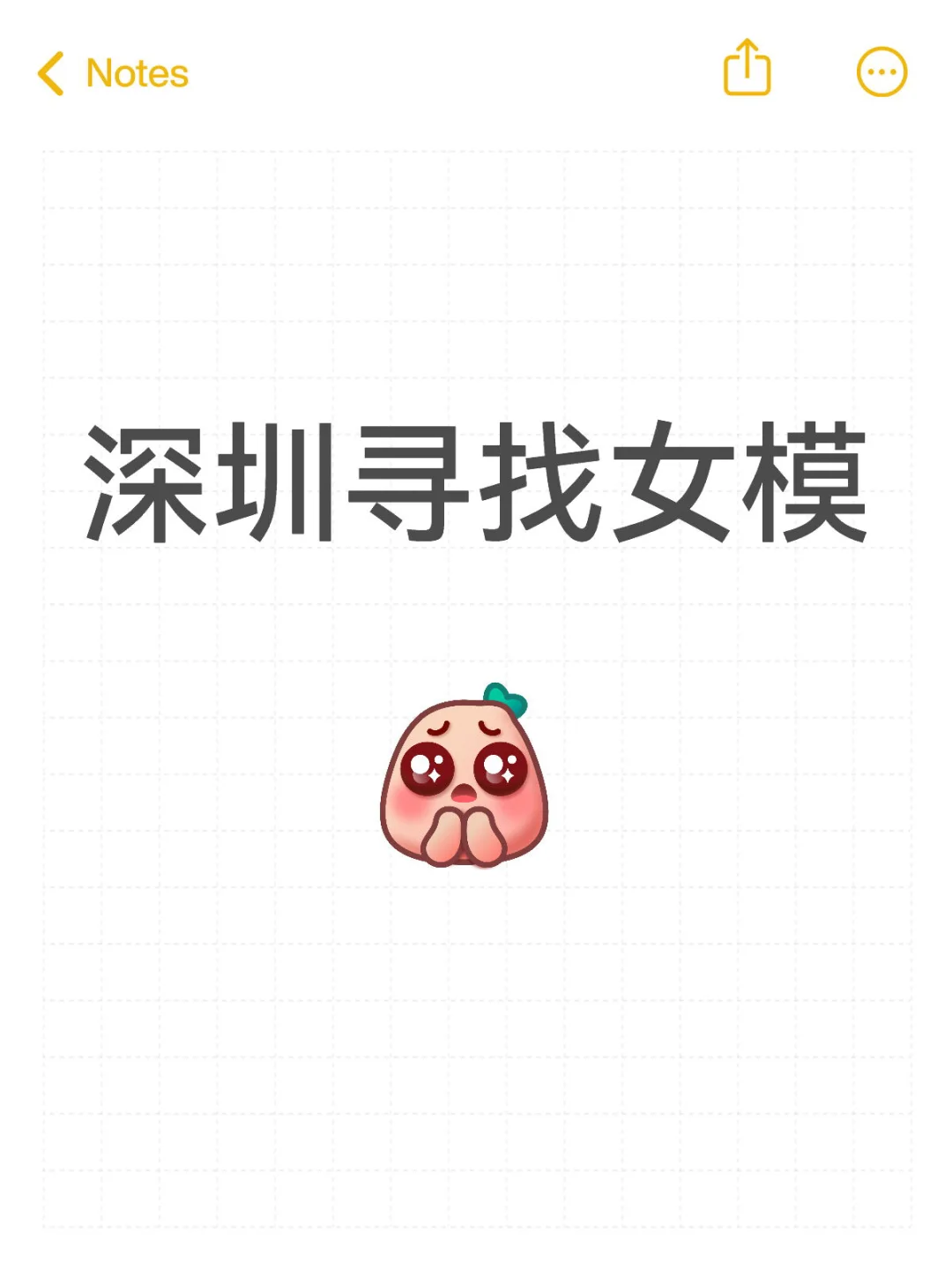 深圳寻找女模