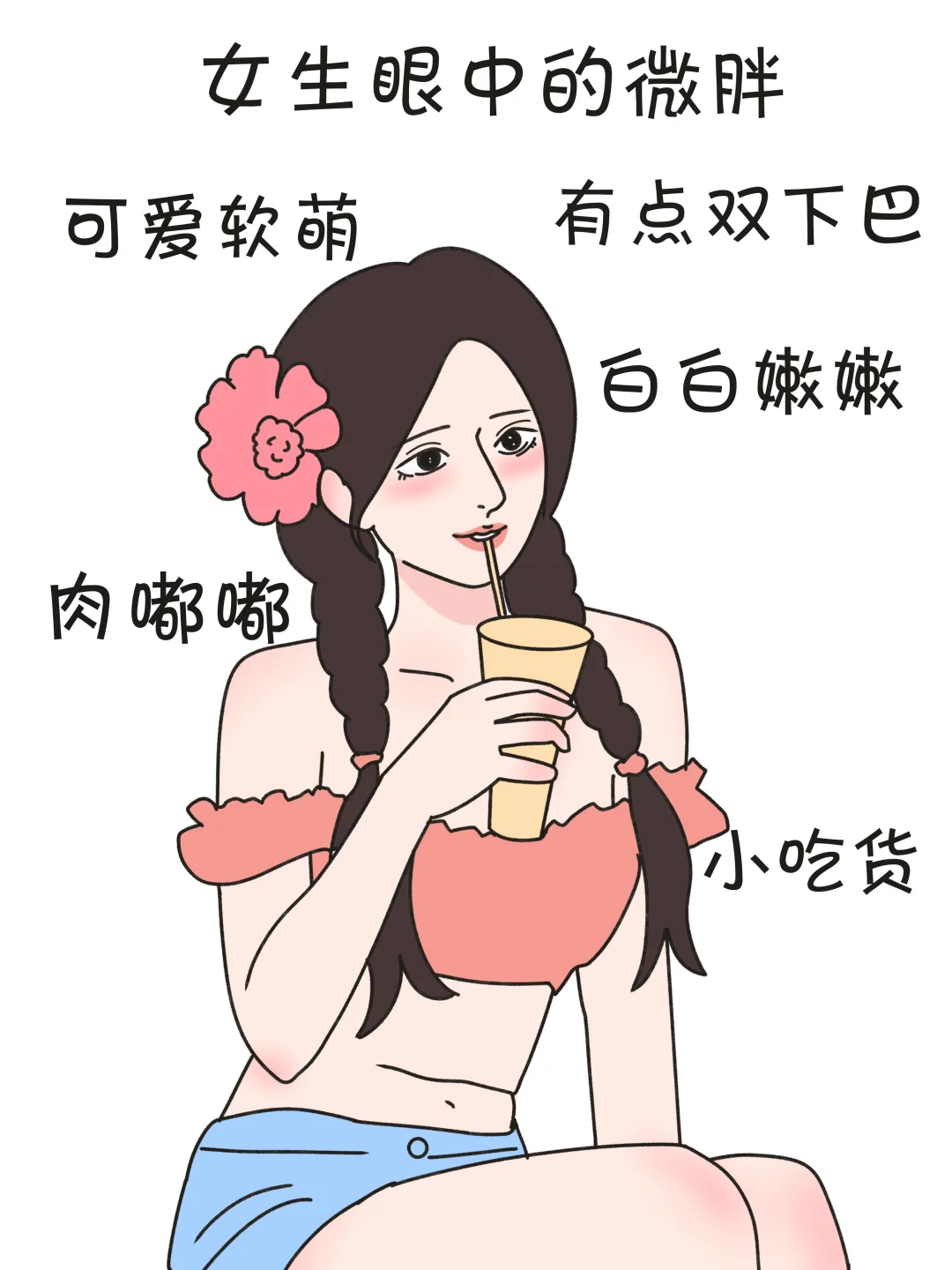 男人喜欢的御姐vs女生喜欢的御姐