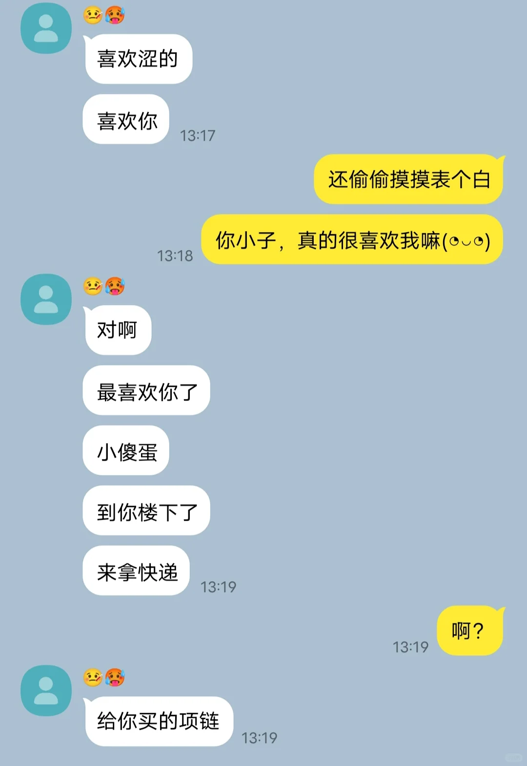 谈了个又凰 又帅的男朋友后