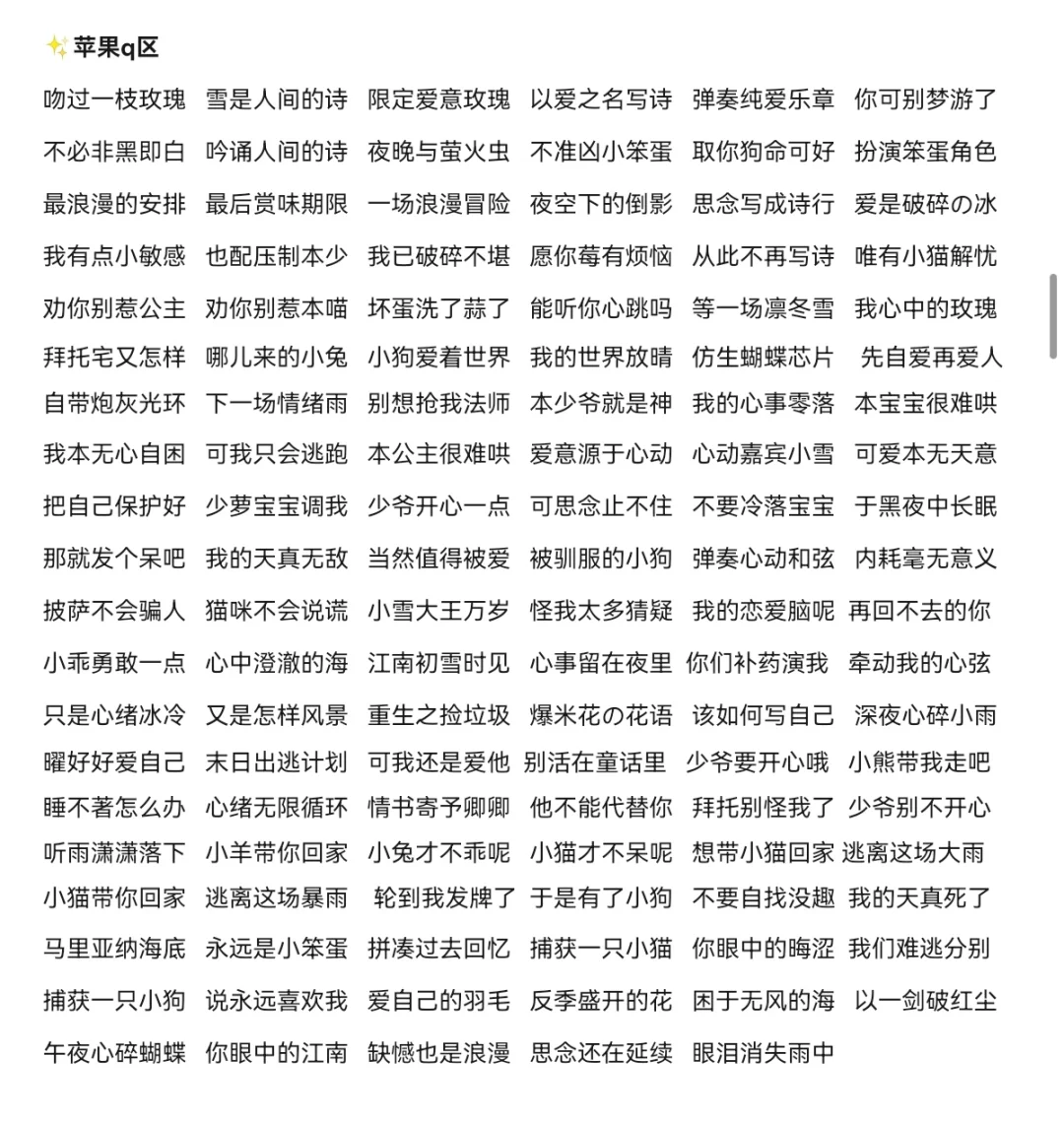 王者小众ID