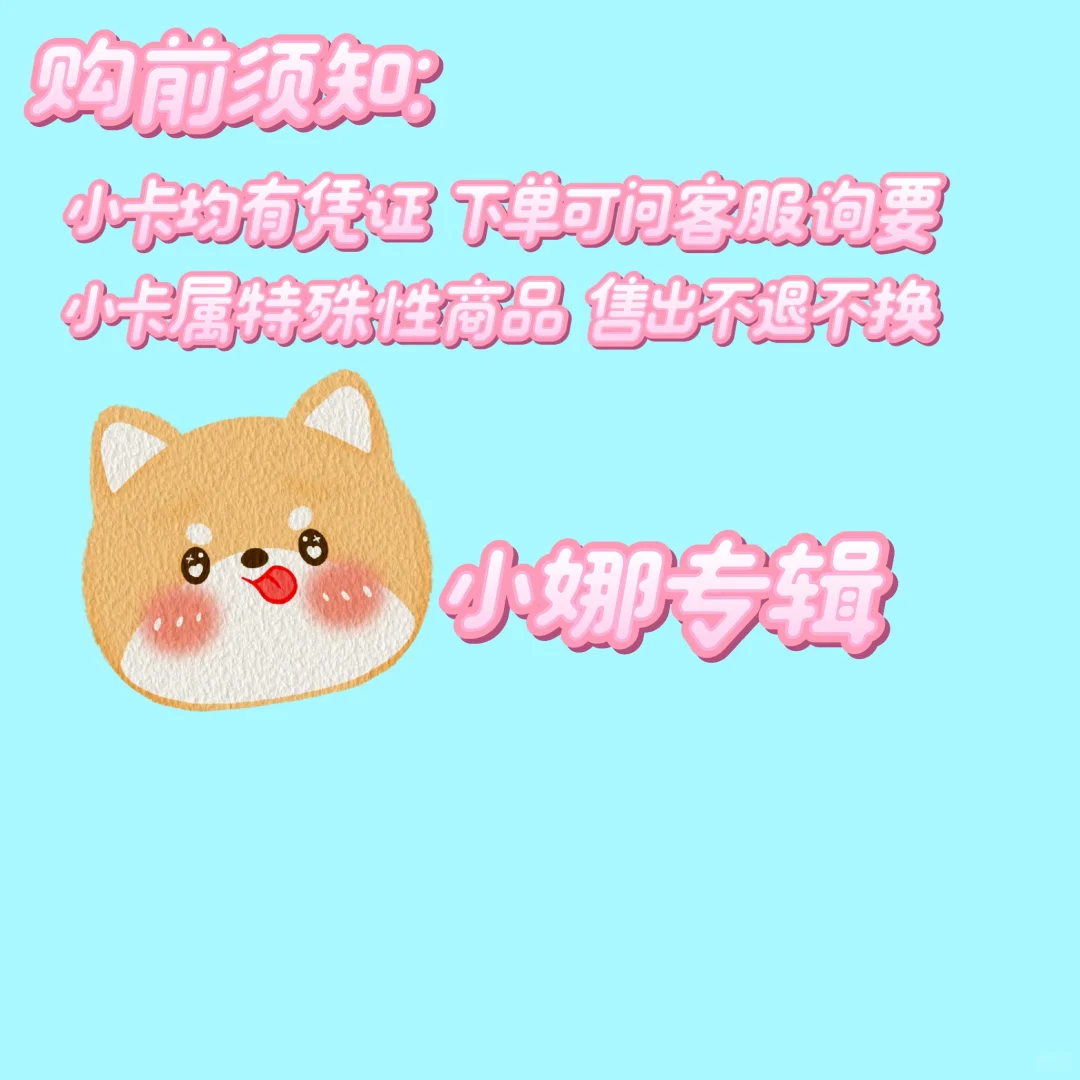 NCT wish签售小卡 中文卡背真的入心了🥹