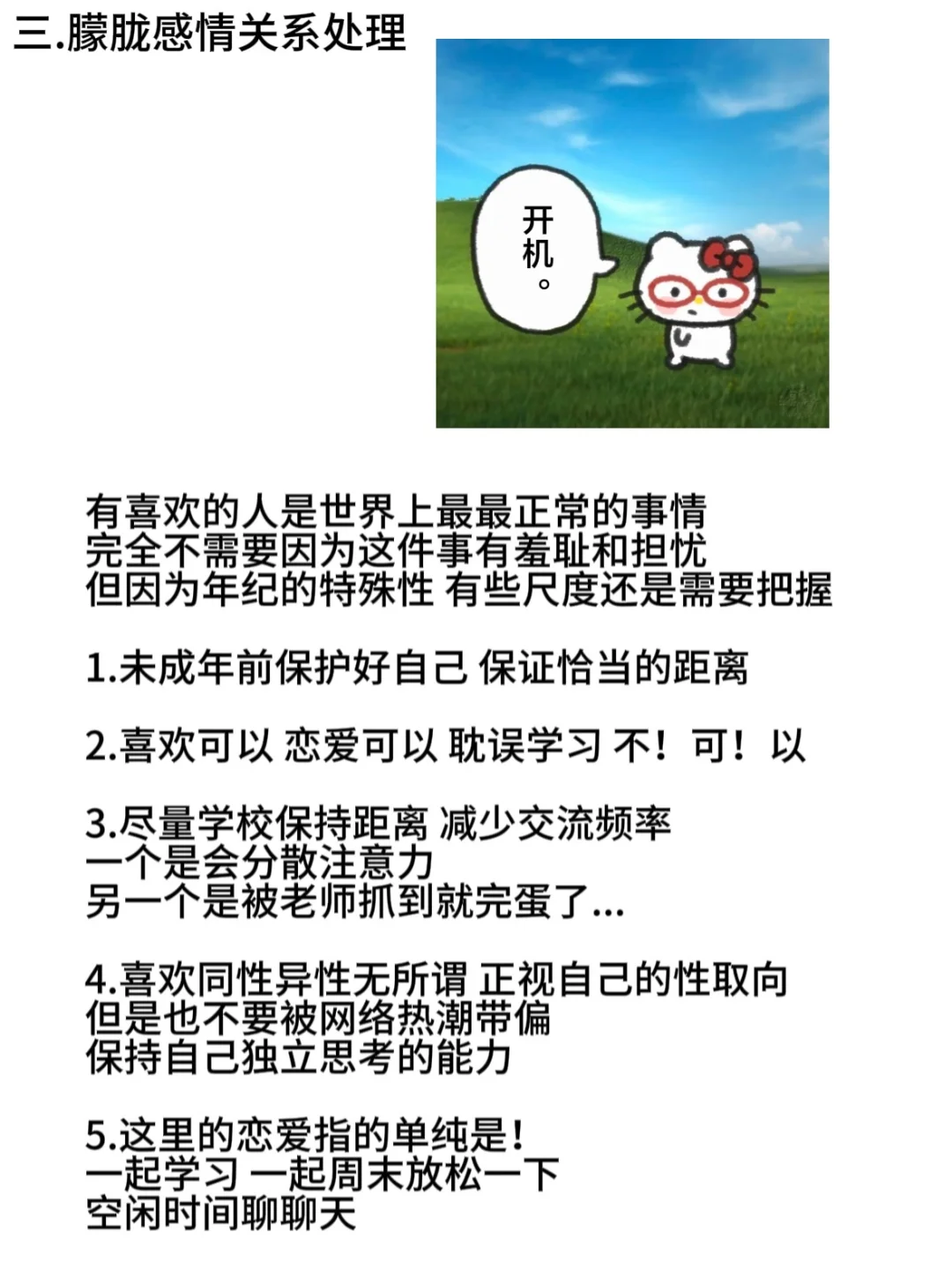 女高指南｜高中生青春期全面养护tips