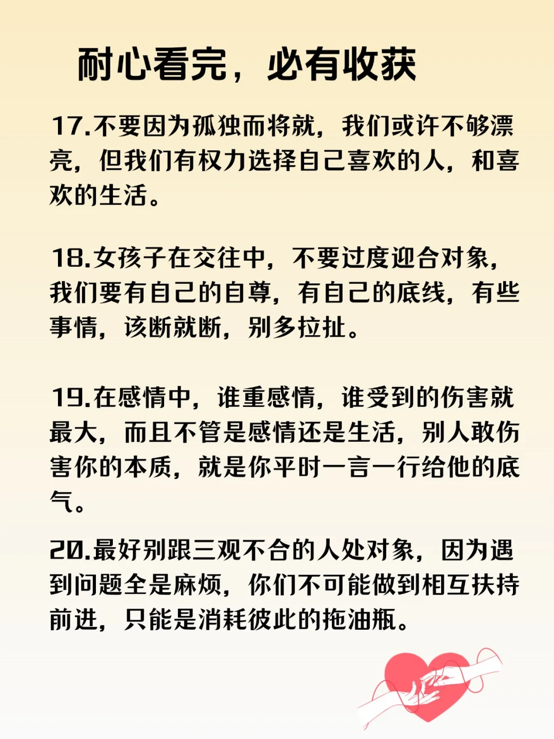 😭女生处对象，这20条禁忌千万别碰❗️