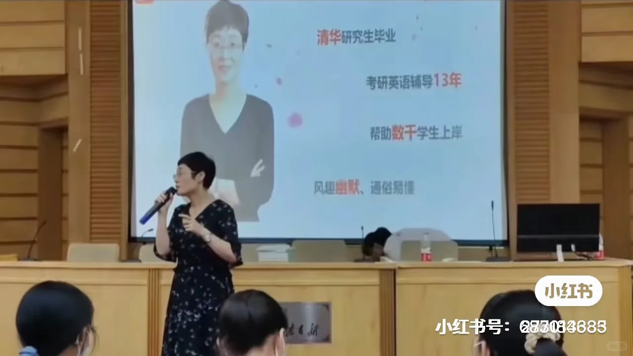 考研英语的最真实底色，清华女神刘晓艳