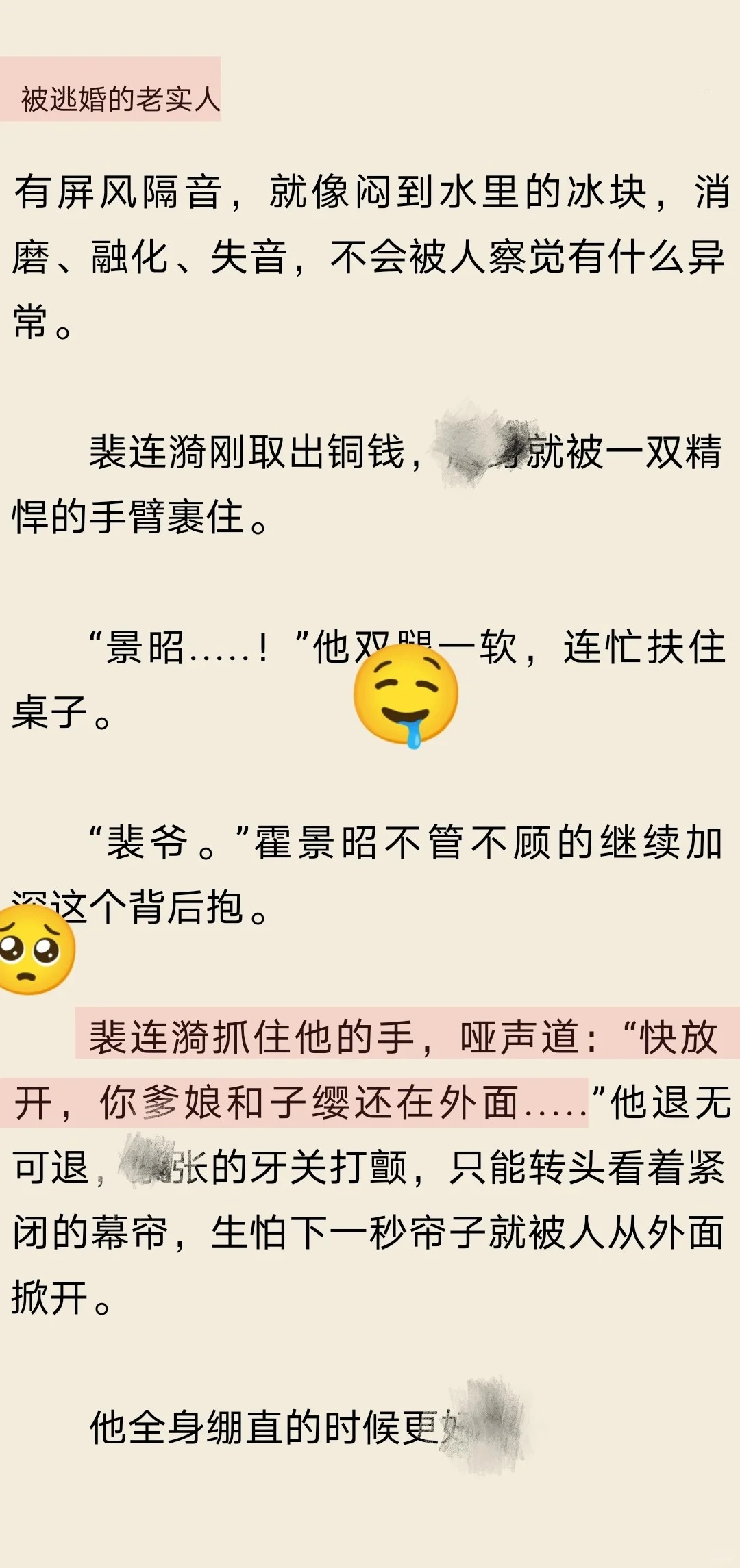 好辣的文！高需求年下疯批遇到清冷克制人妻
