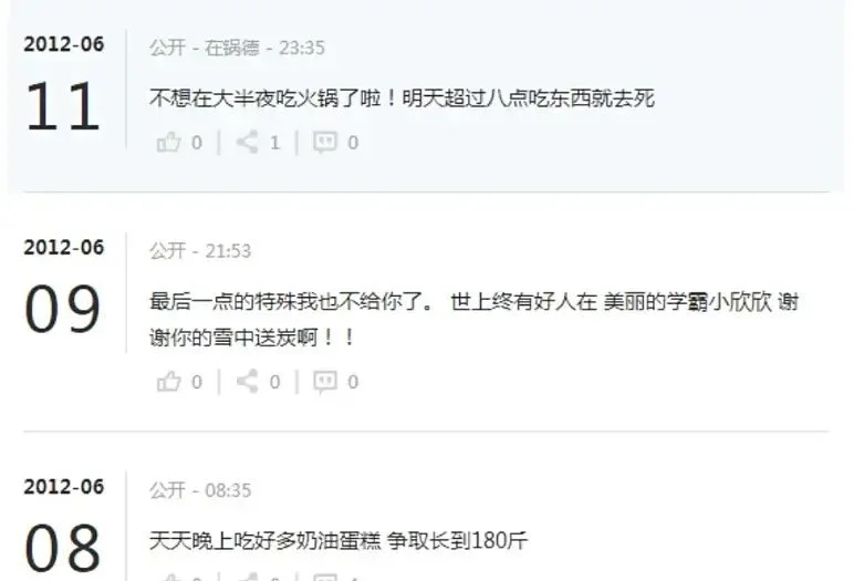 考古 还有谁没看过虞书欣的人人网