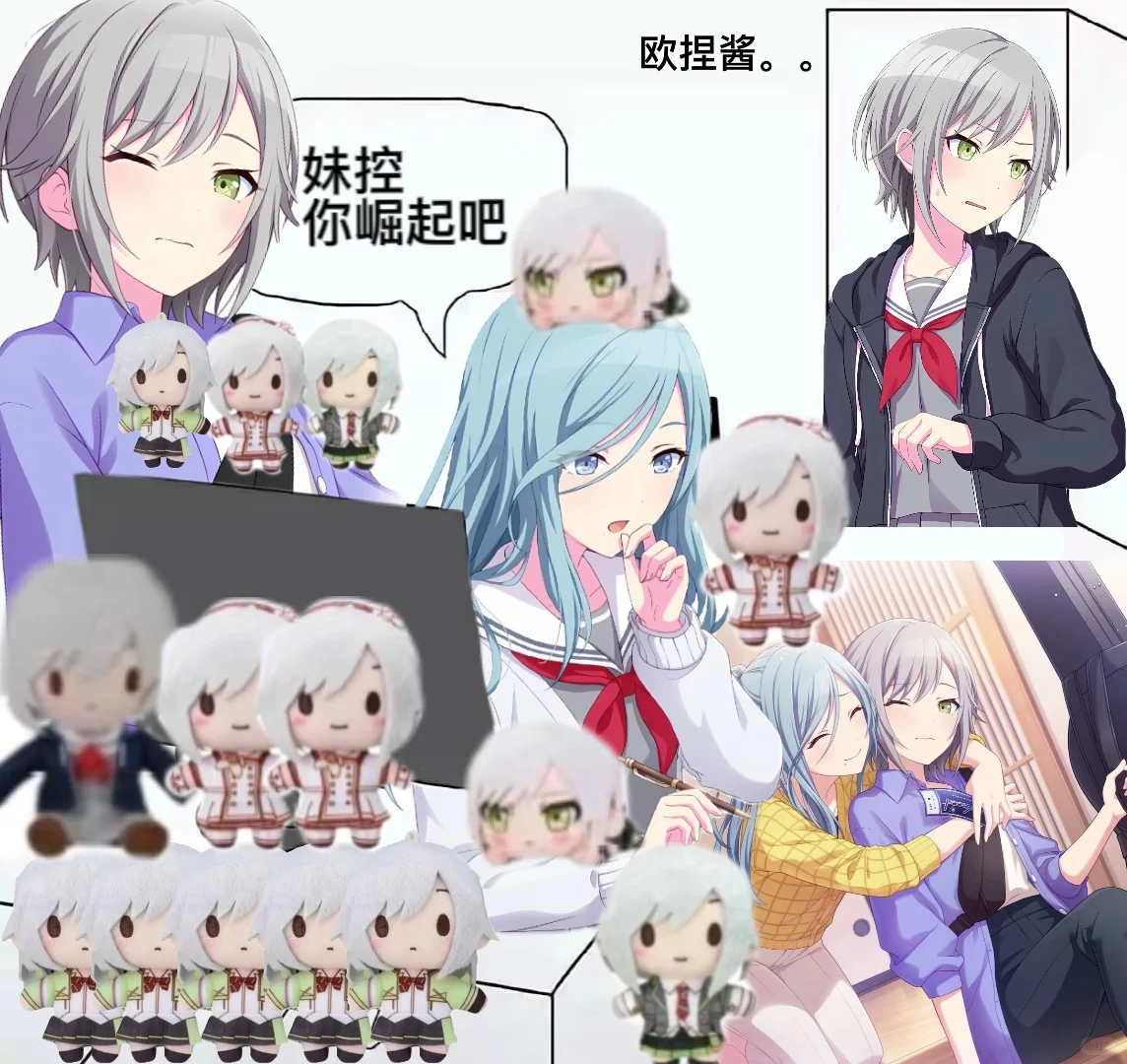 妹控你崛起吧