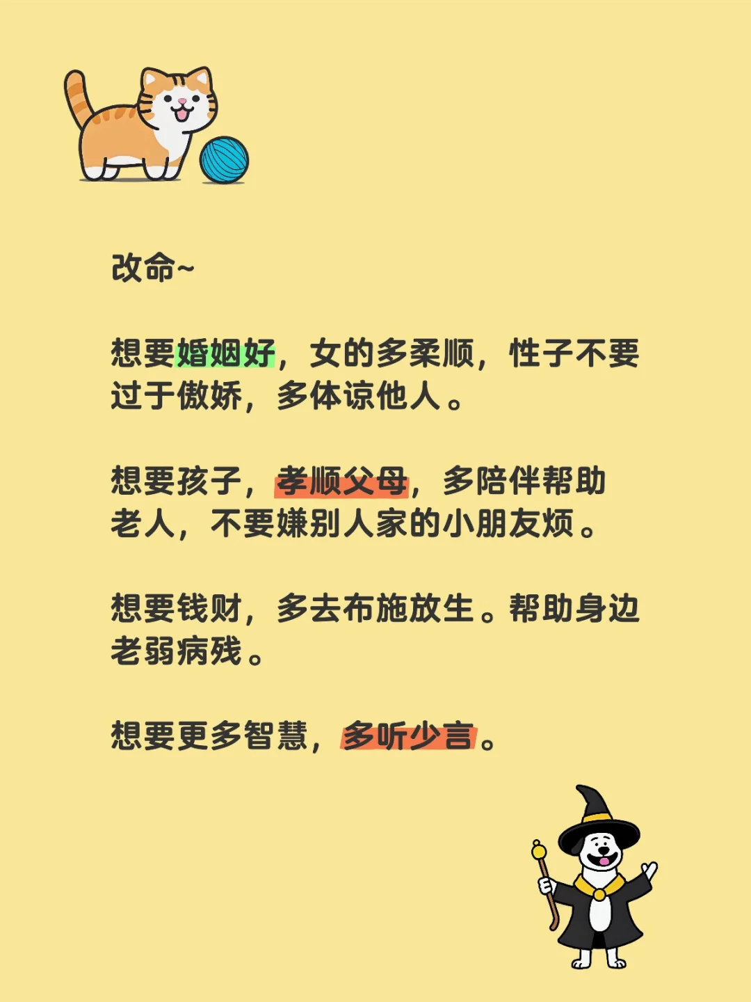 📣每个人都具备让自己更好的能力