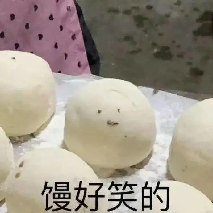 哈哈哈哈存一下表情包