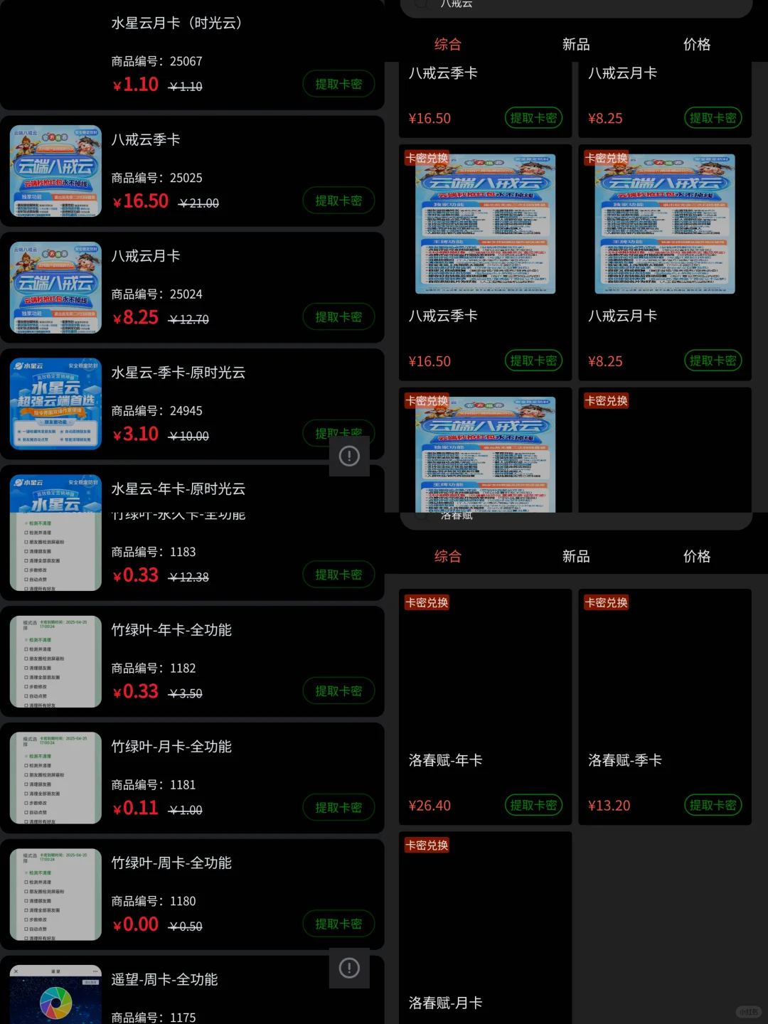 🆓喵赞网站