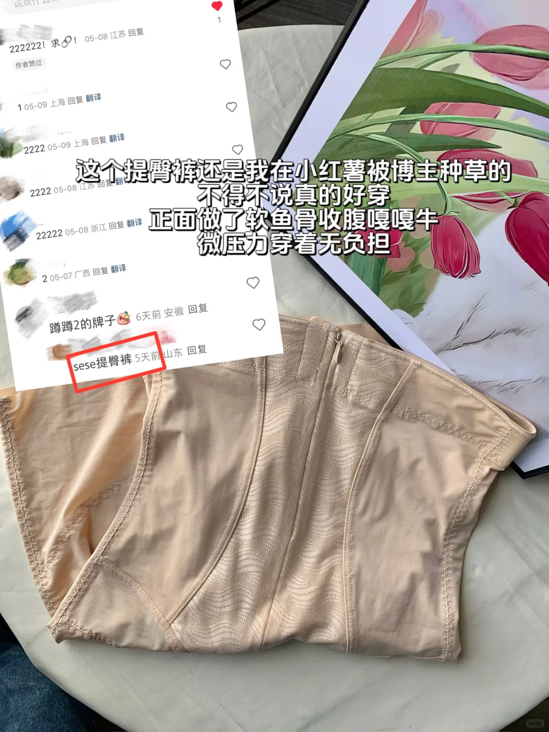 第一次感受到美女和普女…