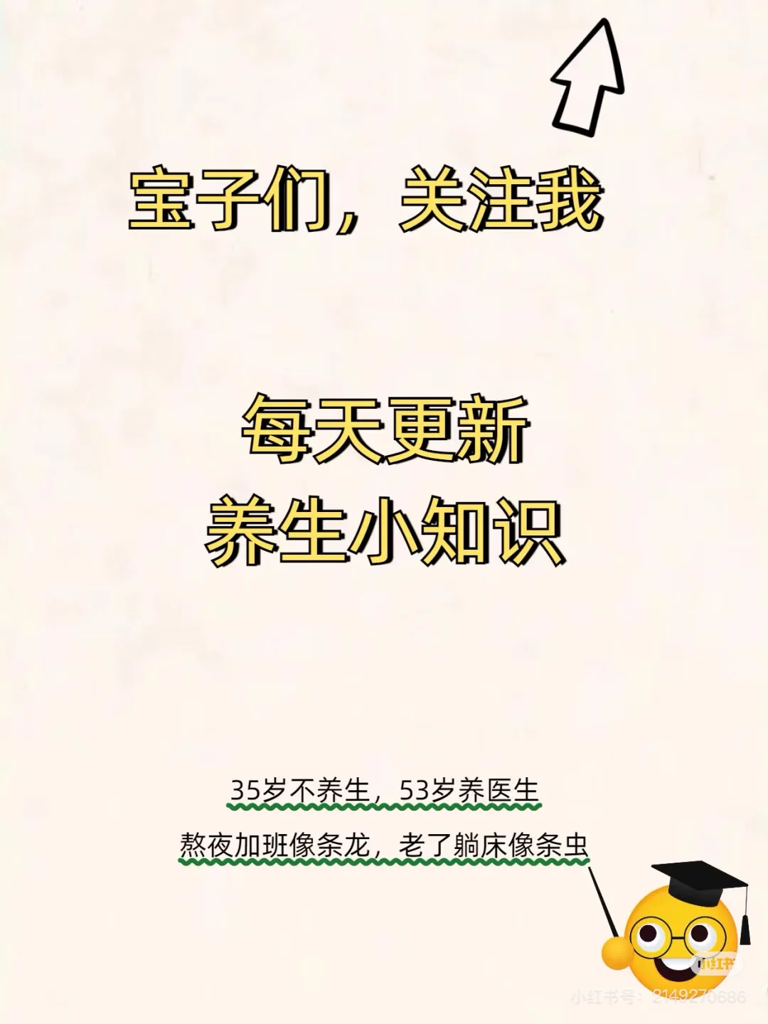 一起做个白白净净的女孩子，由内而外 由内而