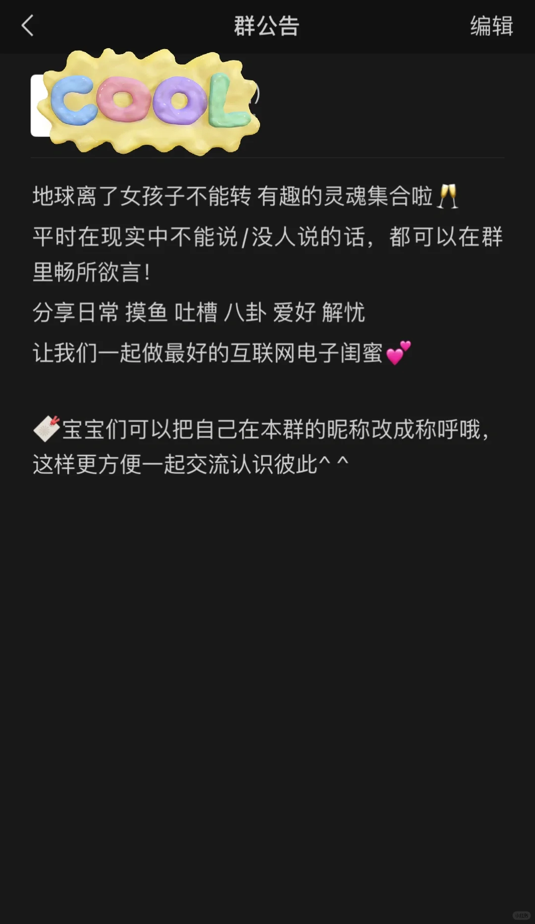 女孩子聊天裙