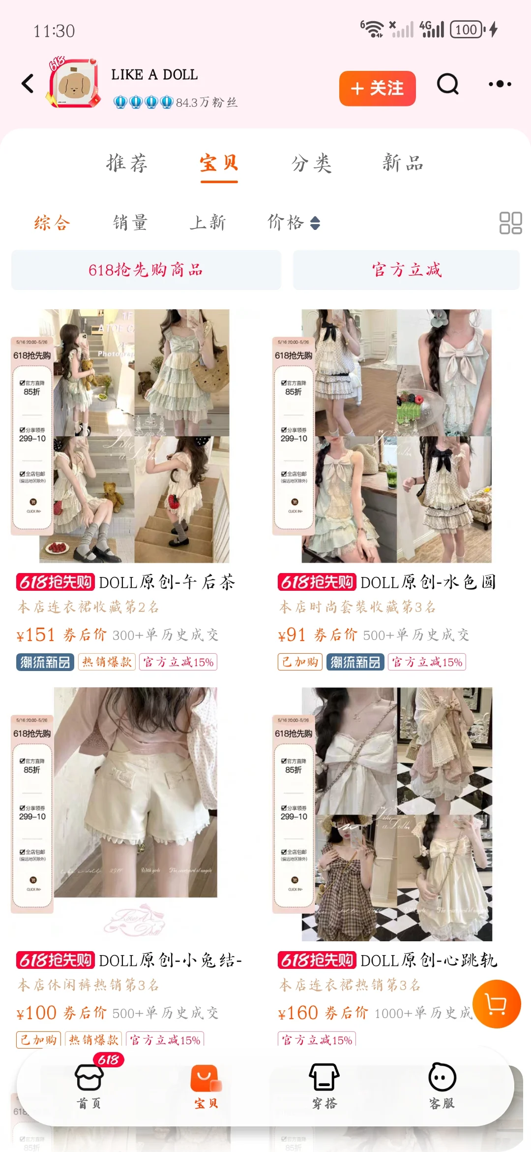 退坑lo娘都在买什么之服装篇