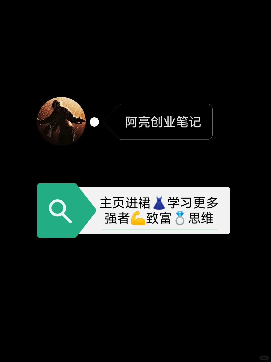 我发现，这样的女生谈吐很哇塞，充满自信