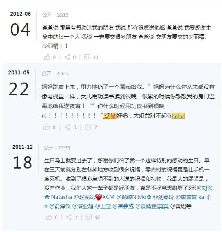 考古 还有谁没看过虞书欣的人人网