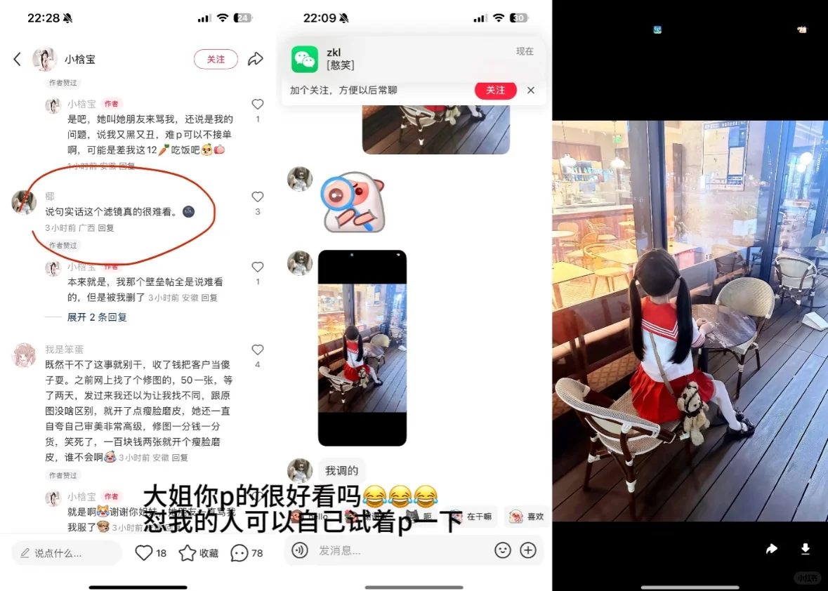 壁垒滤镜会，壁垒壁垒白莲花