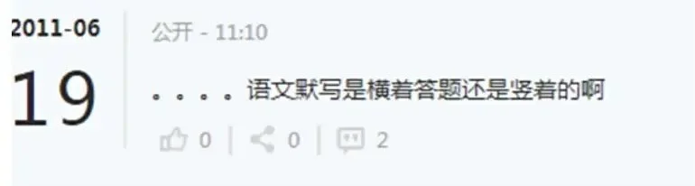 考古 还有谁没看过虞书欣的人人网