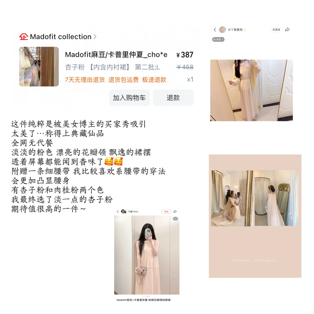 🛍️05穿搭博主女大五月购物分享
