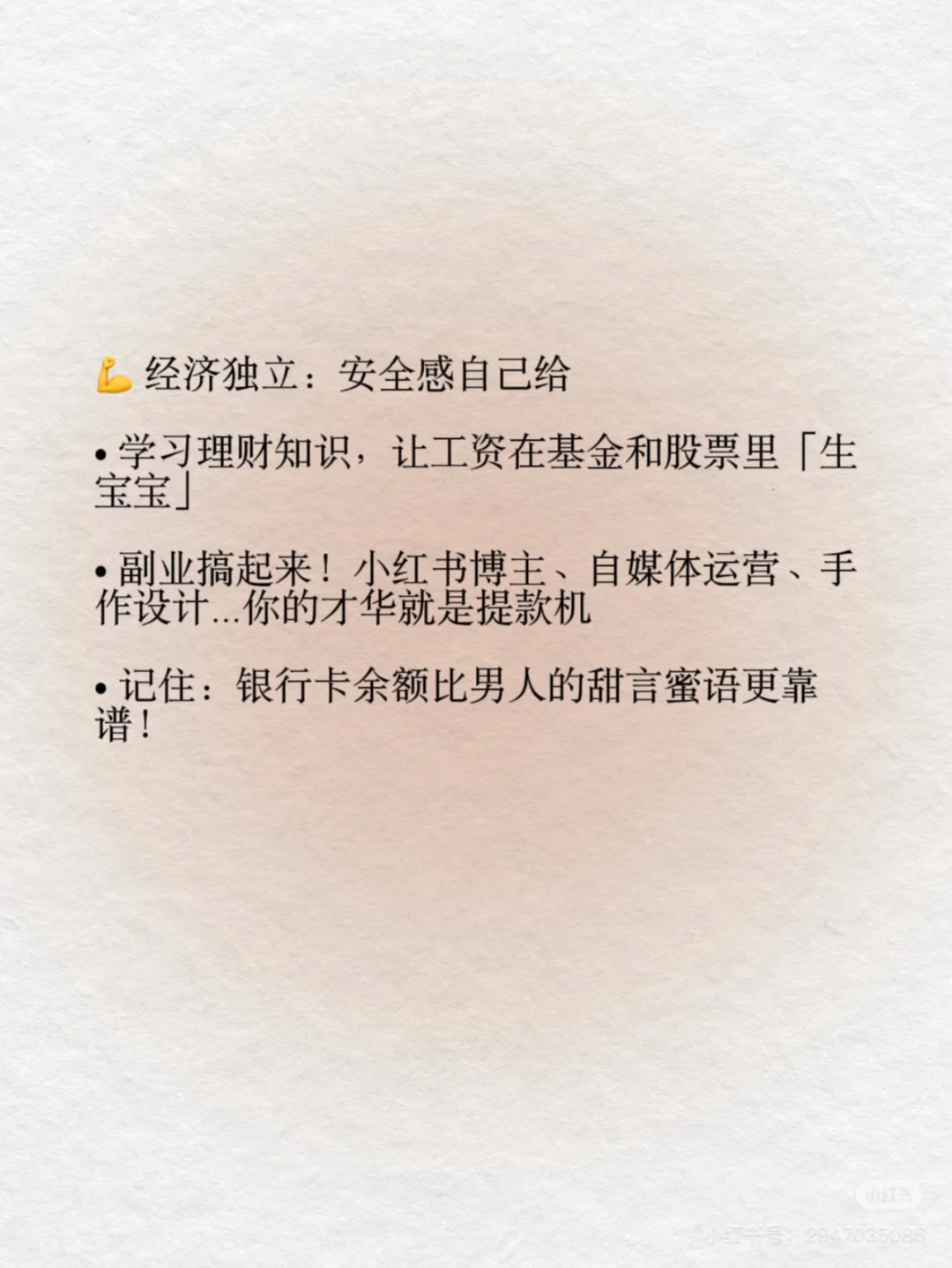 情感疗愈 | 原来，爱自己才是头等大事😘