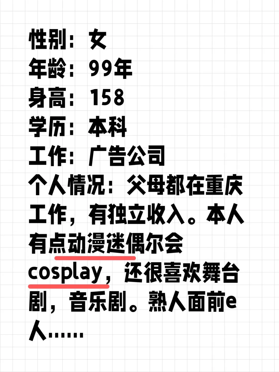 重庆99年迷糊儿甜妹