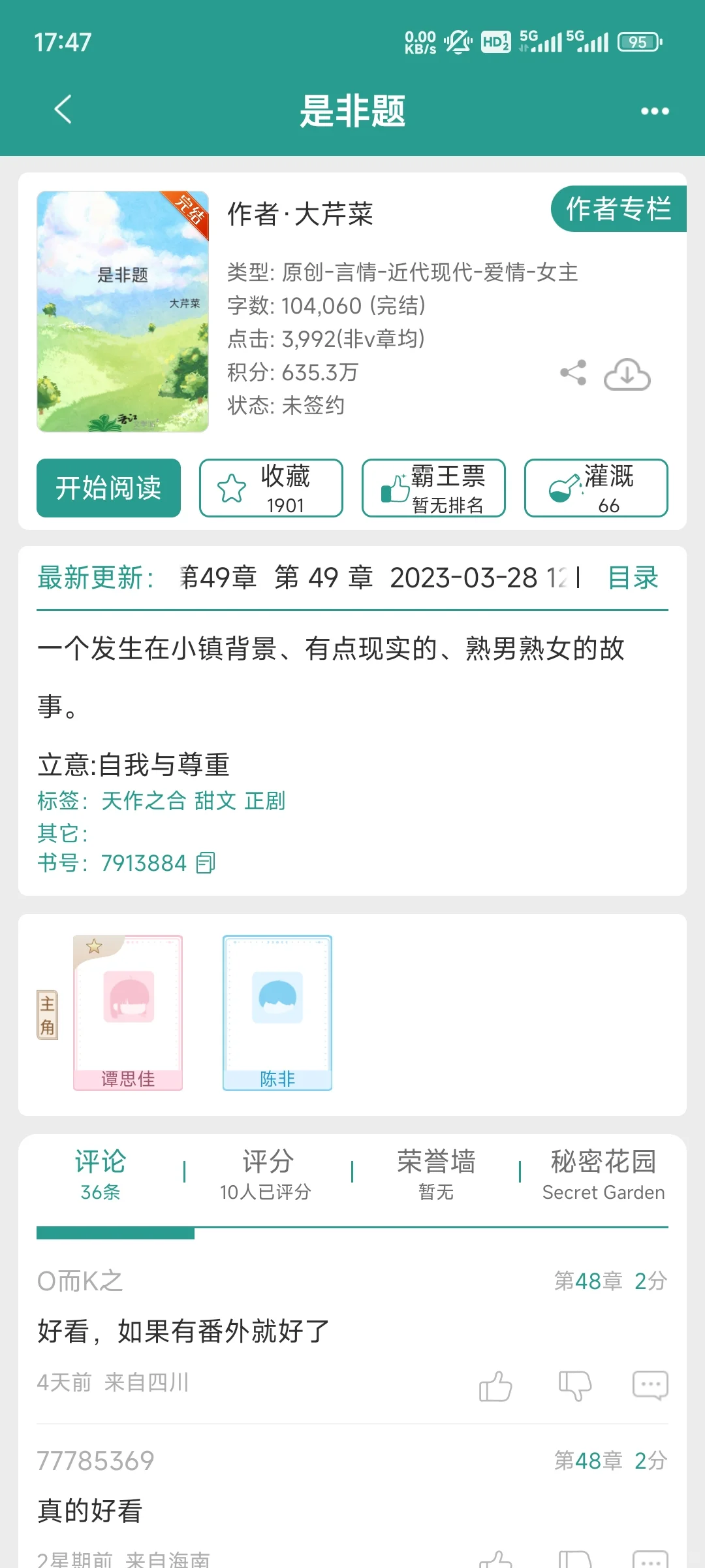 好喜欢现实向的熟男熟女故事