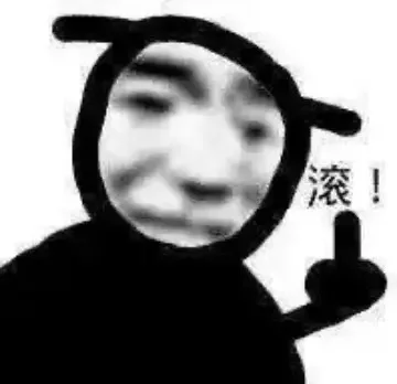 熊猫头表情包35