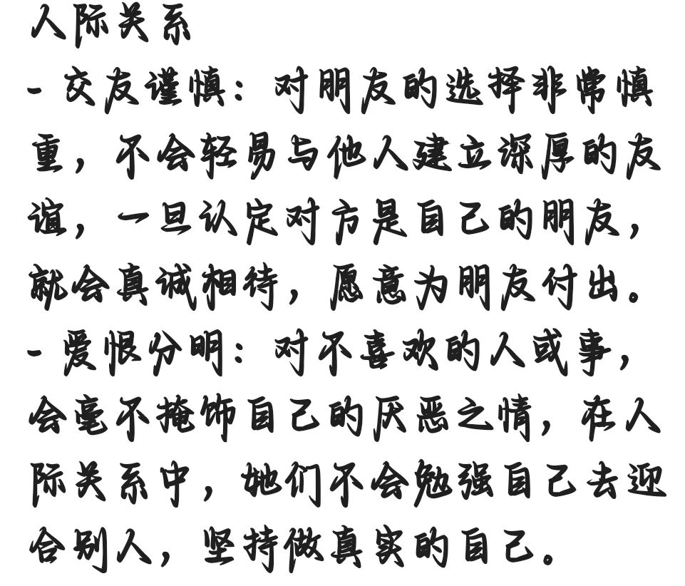 天蝎女是这样的吗