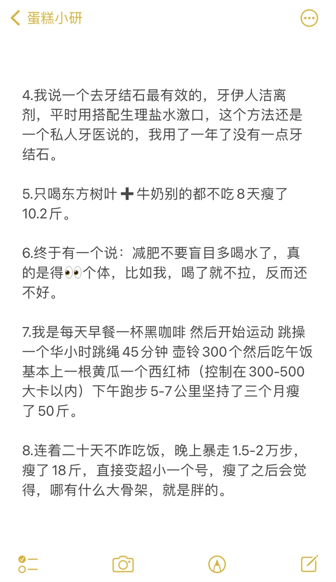 女生必须知道的炸裂变美知识！！！