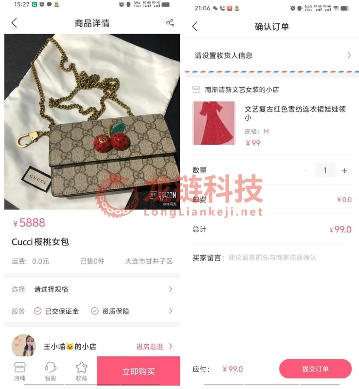 Java版最新"万能社交语音聊天室直播带货"AP
