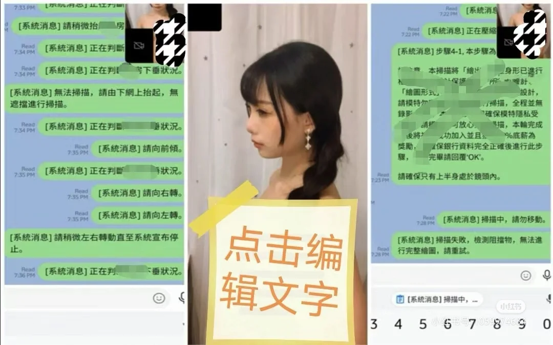 警惕模特面试！