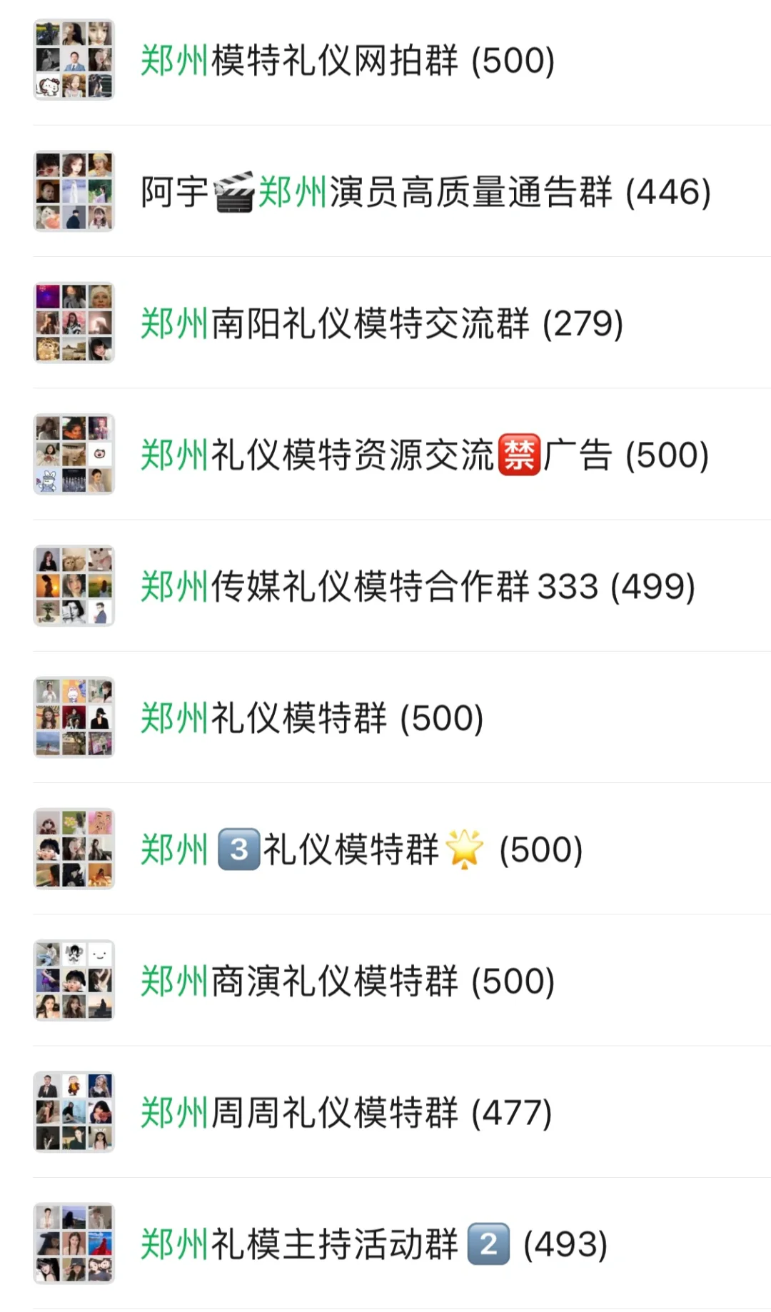 男人们应该都知道模特圈吧？