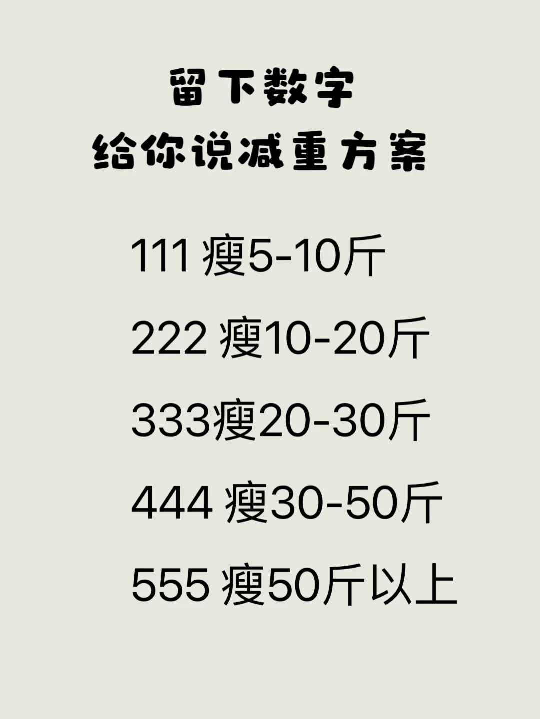 女‮身生‬高146-176，体重多少‮算才‬瘦?