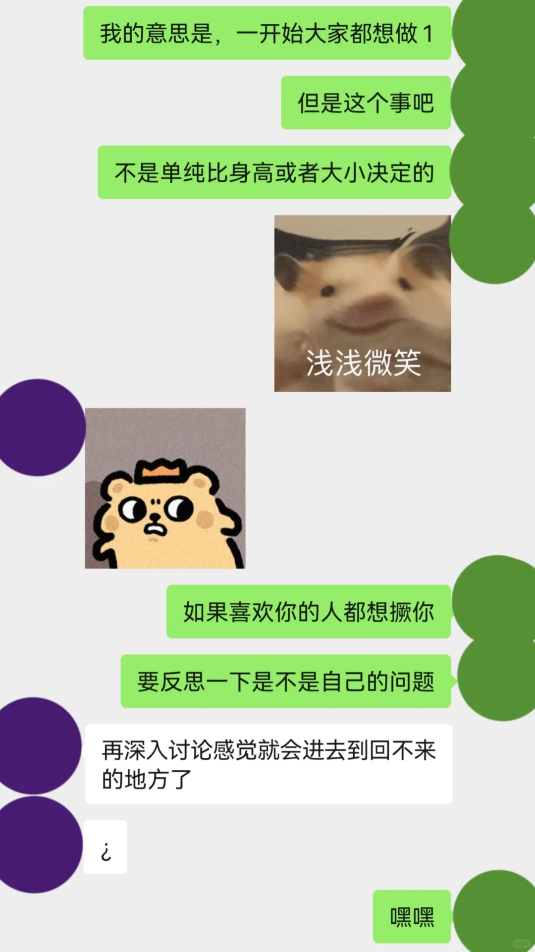 无内鬼，搞点凰涩