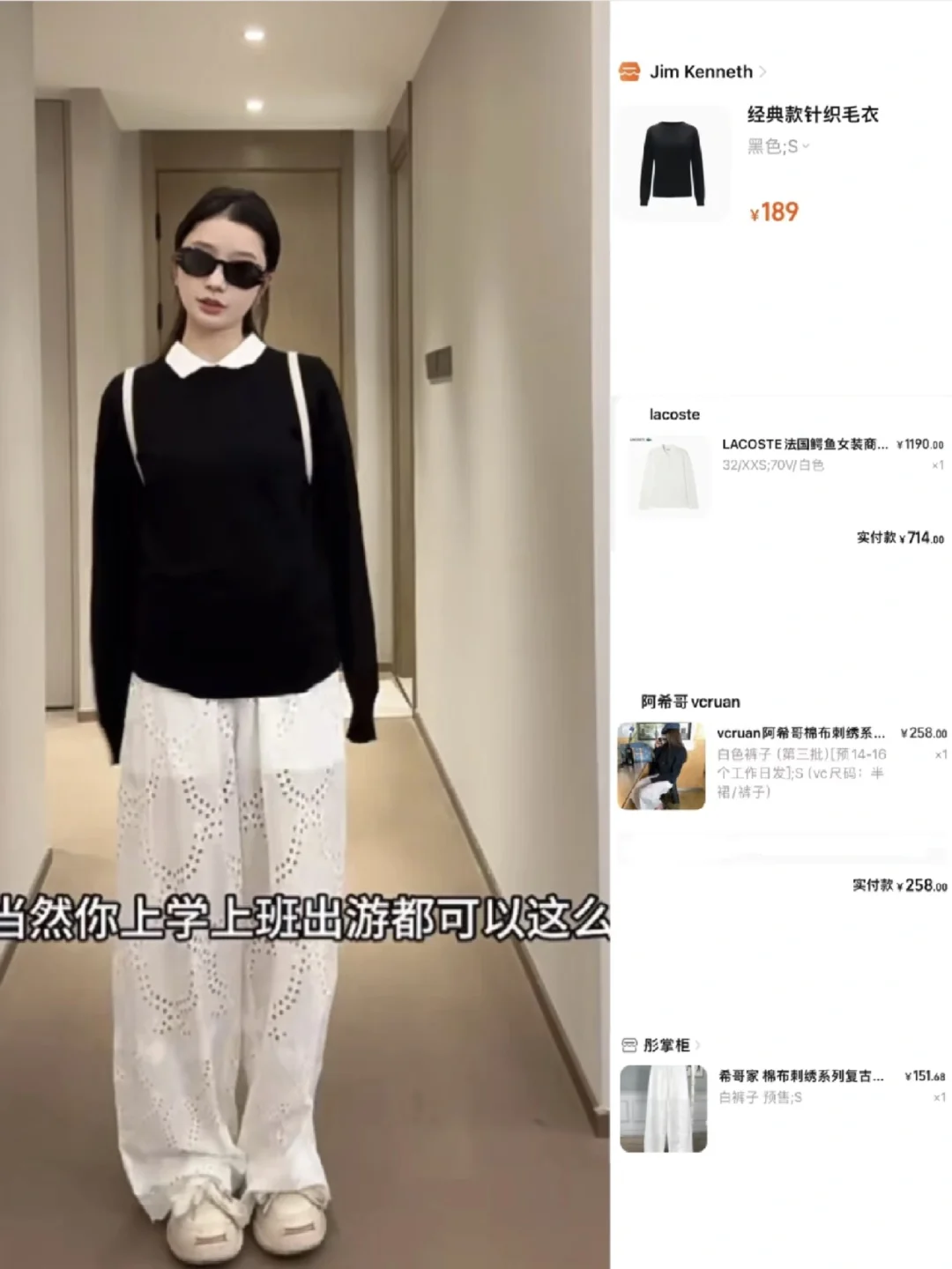 宅女的早期10套春夏穿搭｜好有代表性